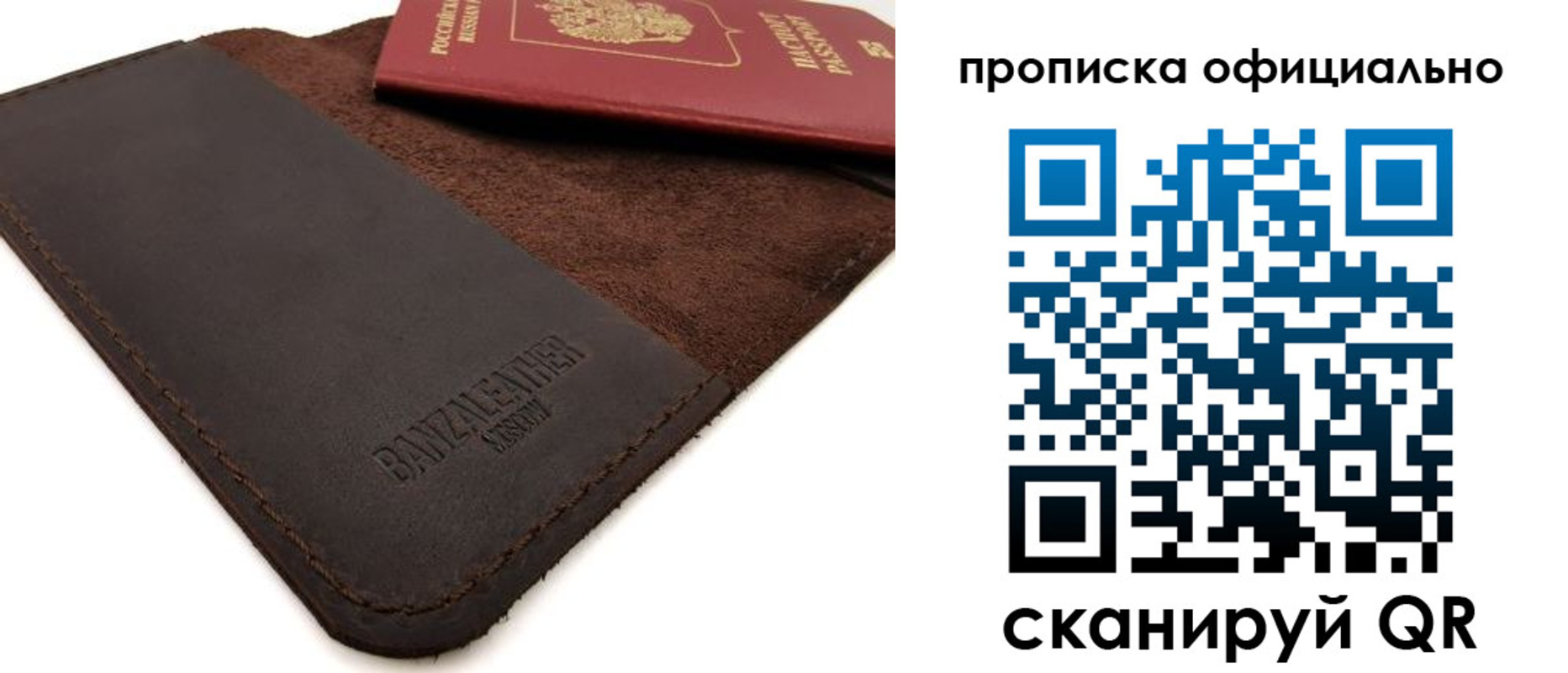 прописка поиск в Красногорске