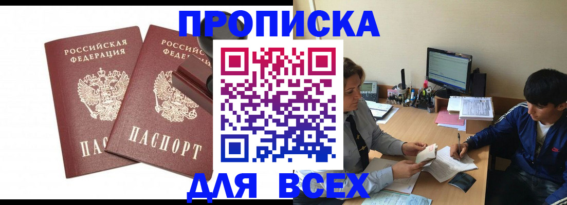 миграционный учет в Красногорске