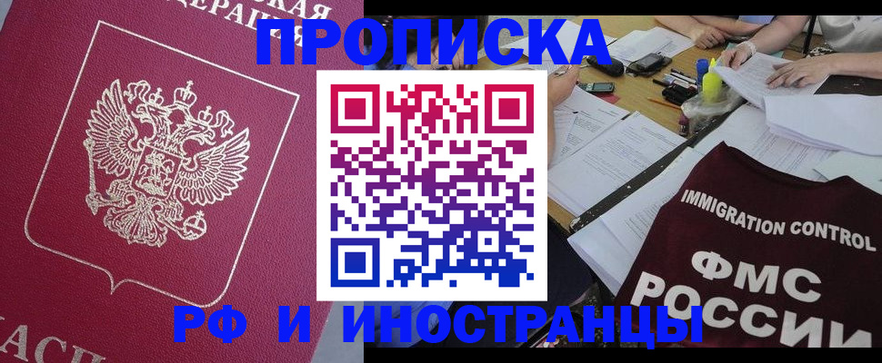 миграционный учет в Красногорске