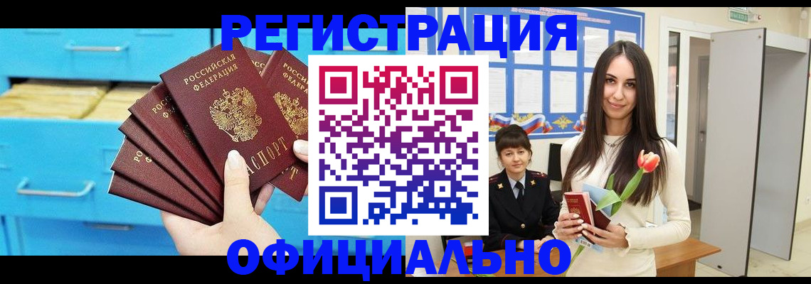 миграционный учет в Красногорске